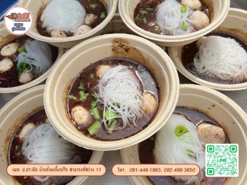 ร้านก๋วยเตี๋ยวเรือใกล้ฉัน